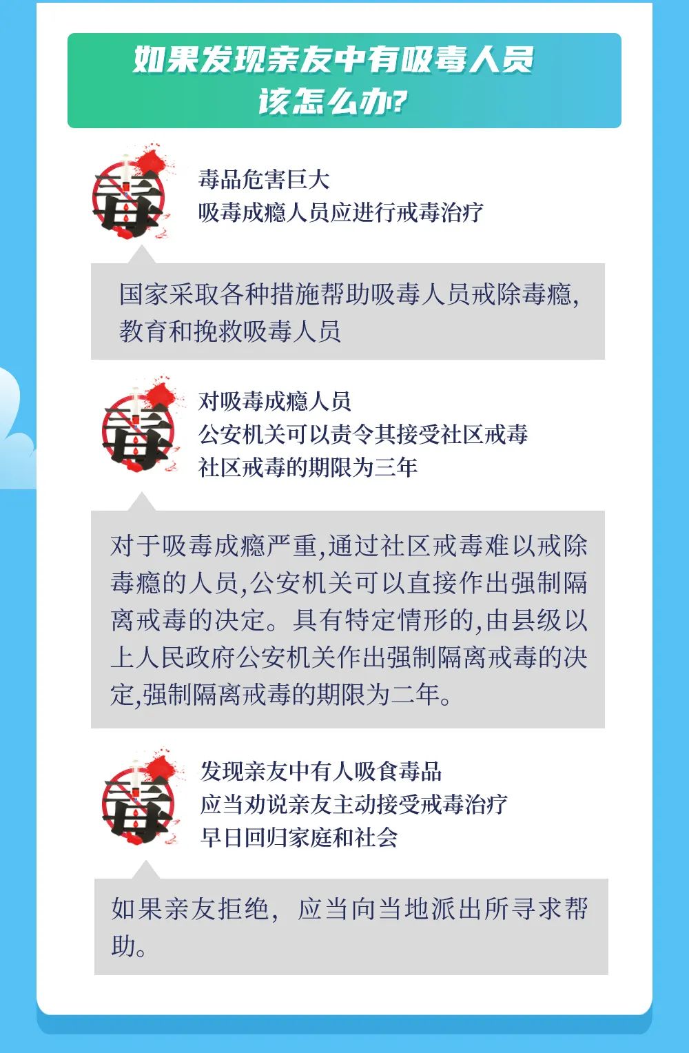 国际禁毒日 | “种一株也违法！”珍爱生命，远离毒品！