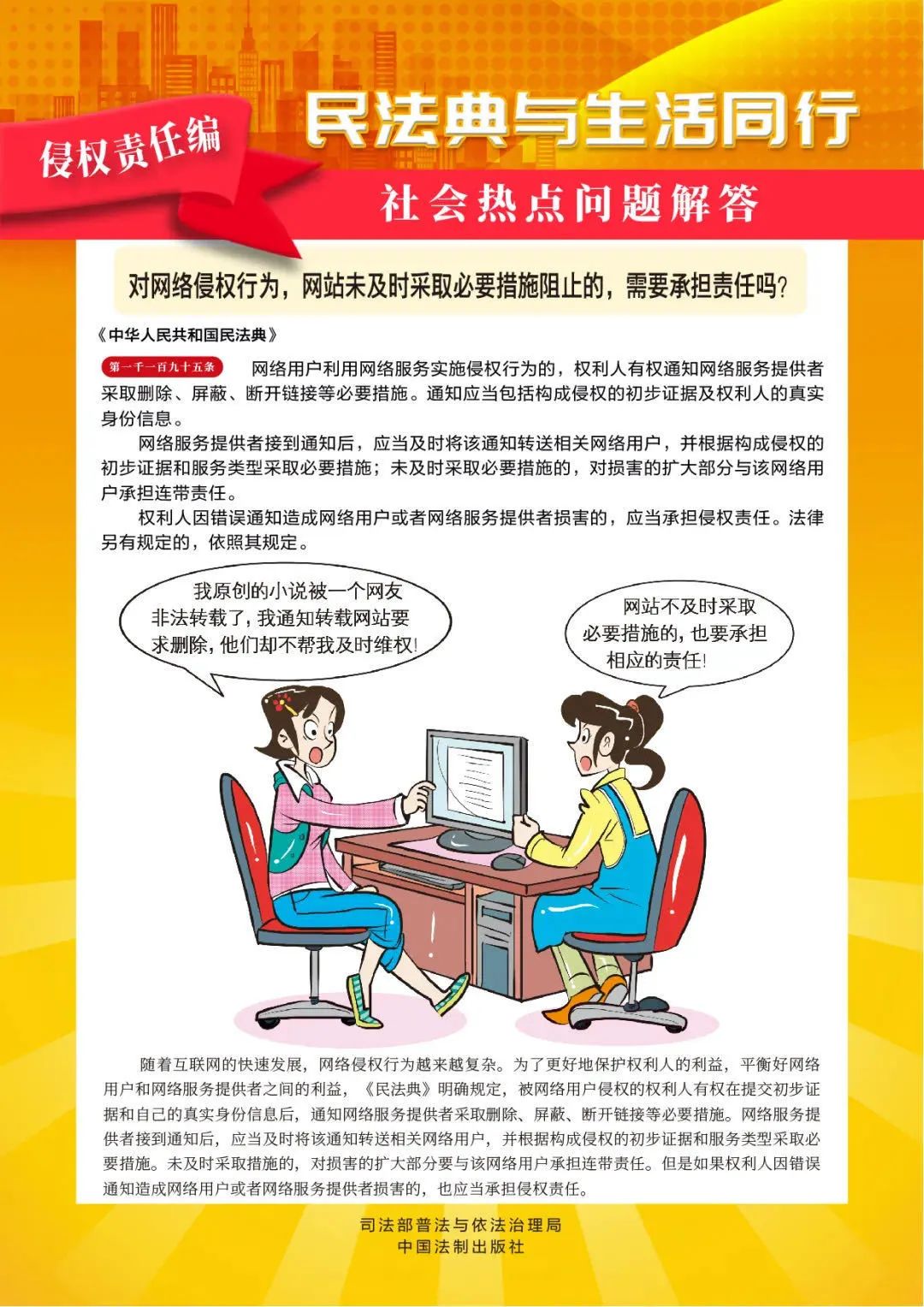 【民法典宣传月】《民法典》与你息息相关!