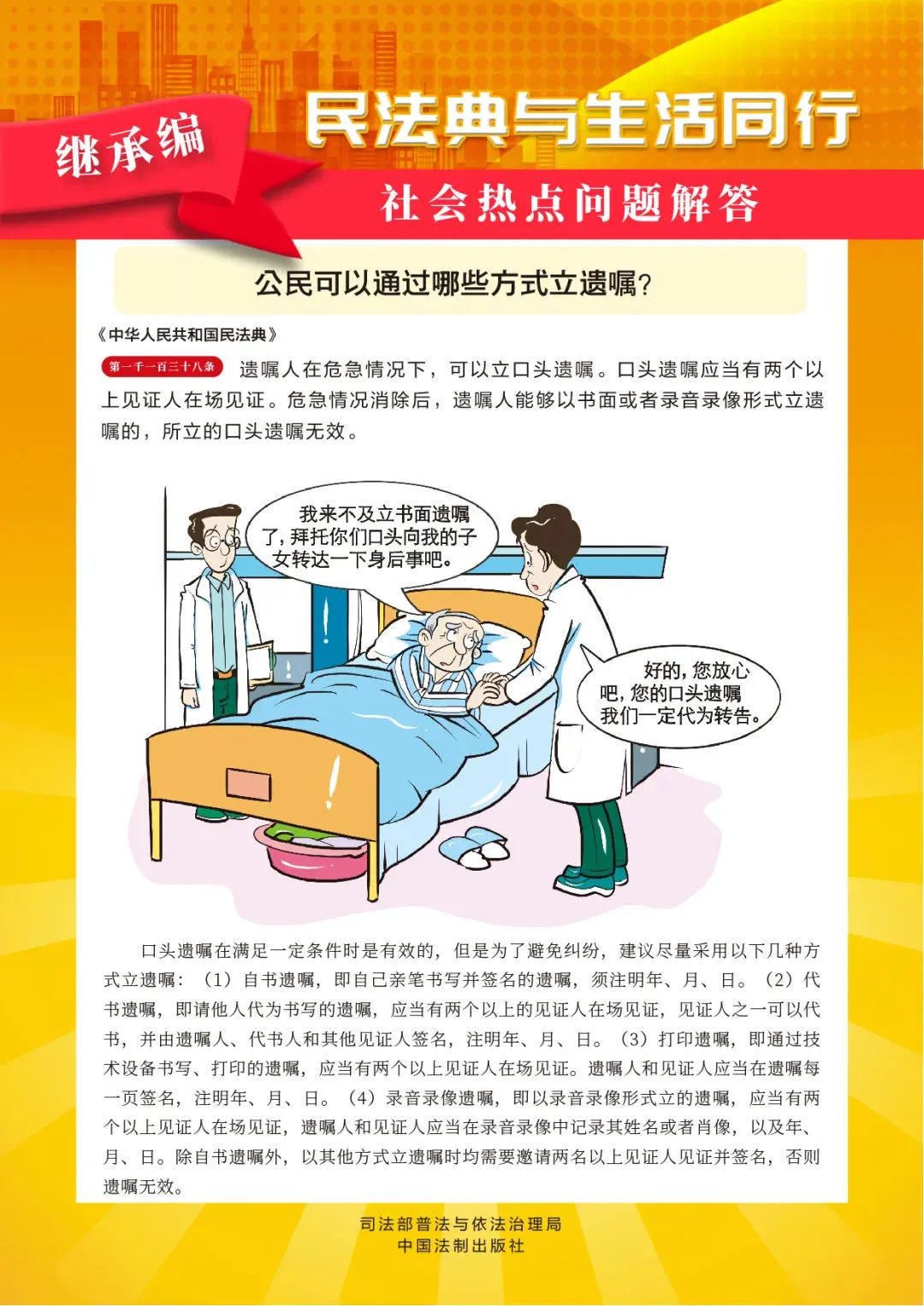 【民法典宣传月】《民法典》与你息息相关!