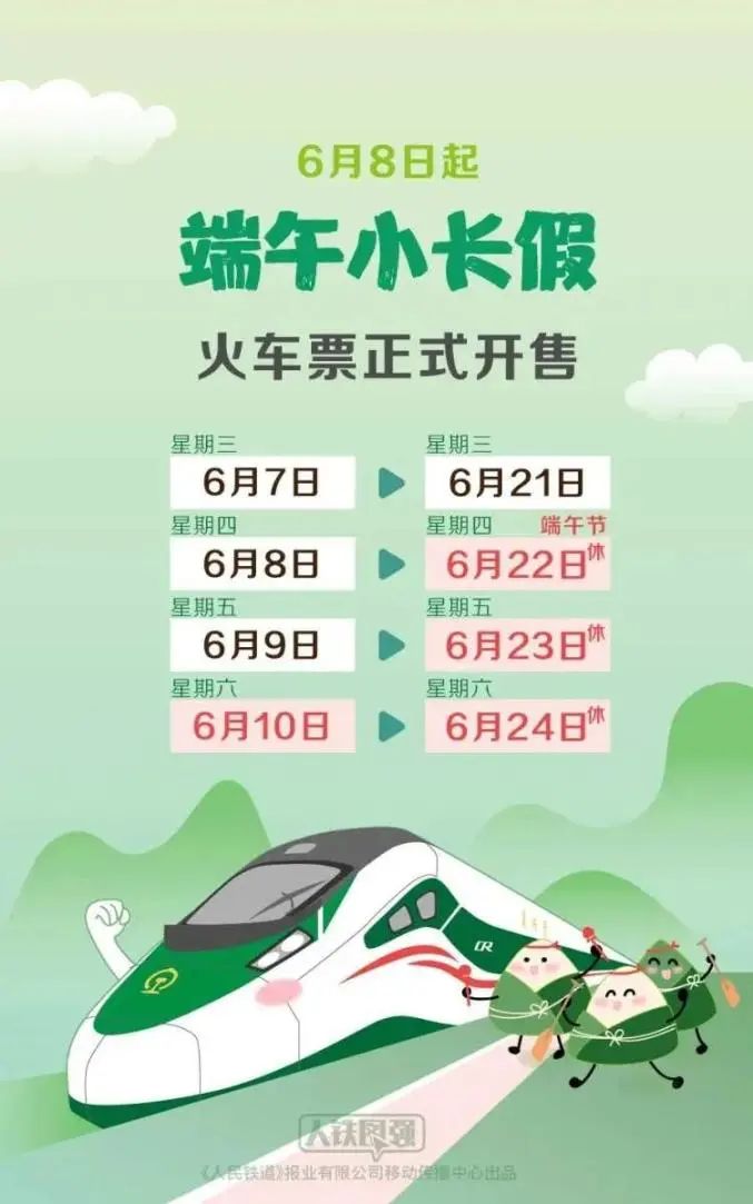 【网络中国节·端午】注意！上班时间有变！
