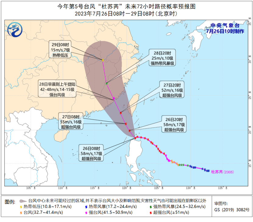 阵雨、雷阵雨频现身,警惕局地强对流!关注台风“杜苏芮”
