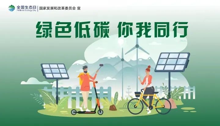 2023.8.15全国生态日｜“绿水青山就是金山银山”