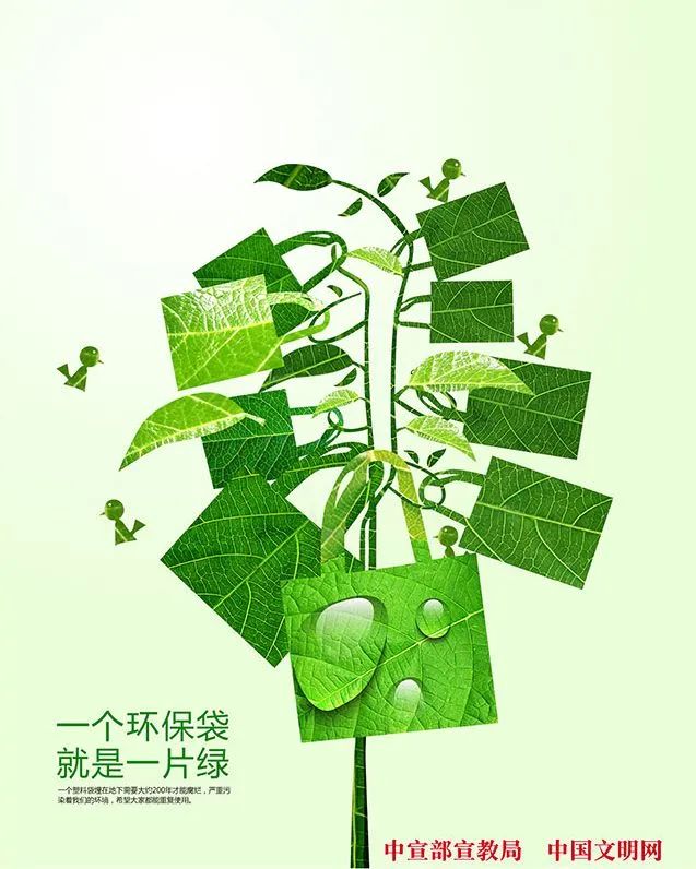 倡导文明健康绿色环保生活方式