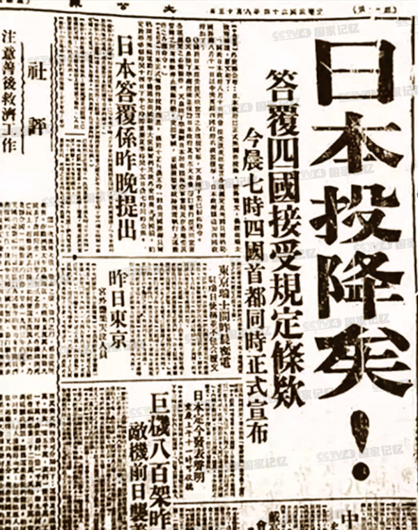 今天是伟大的抗日战争胜利纪念日:78年了,永不敢忘!