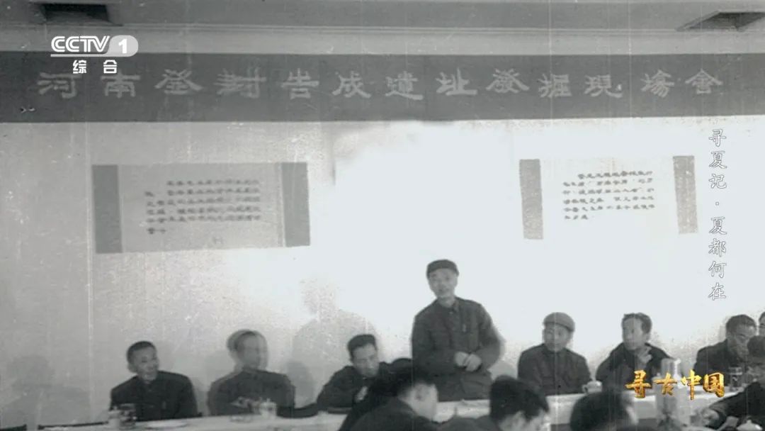 探秘夏朝 《寻古中国·寻夏记》将开播
