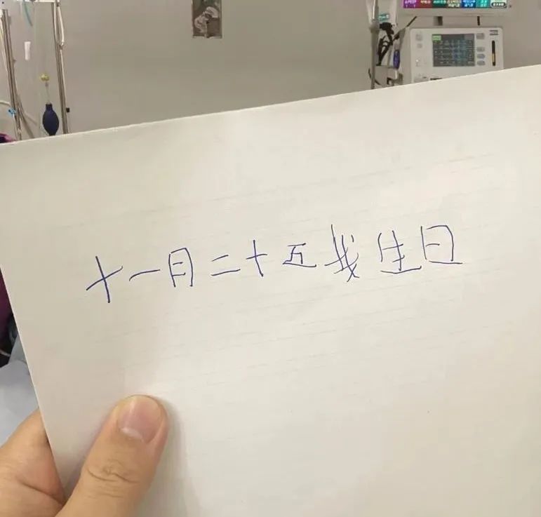 超暖心！RICU里的特殊生日