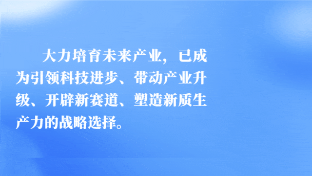 汇聚起产业创新的时代洪流!经济日报调研各地新质生产力发展→