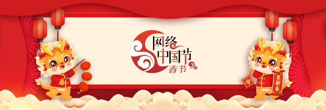 【网络中国节·春节】春节去哪儿?来老家河南过个热闹幸福年