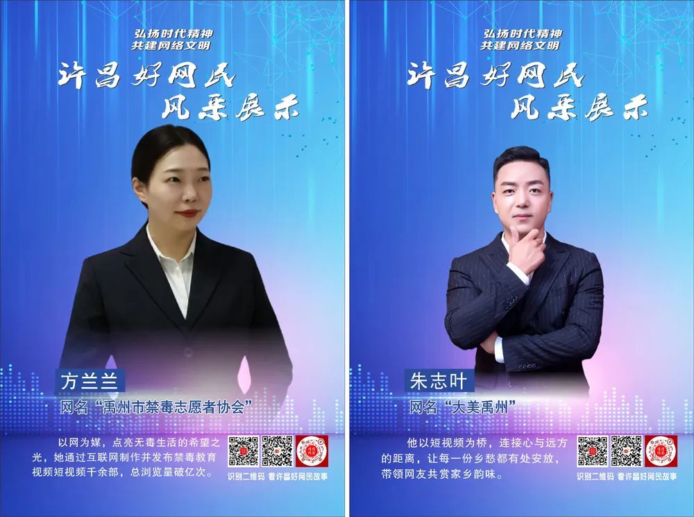 【弘扬网络主流价值】2024年许昌市网络文明大会举行