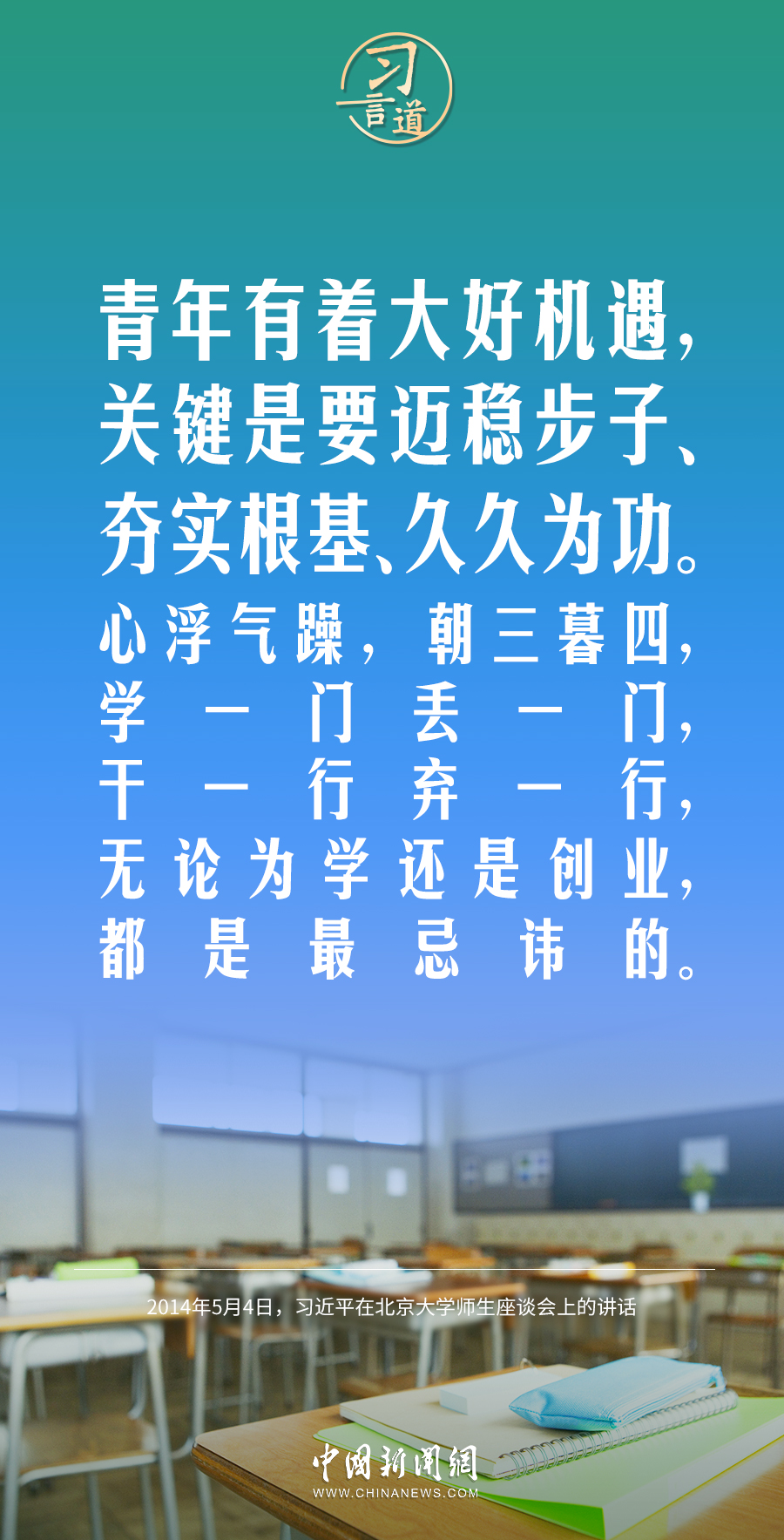 聚焦