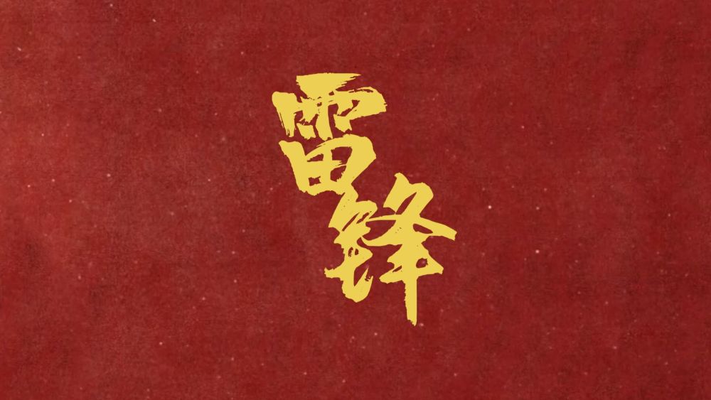 聚焦
