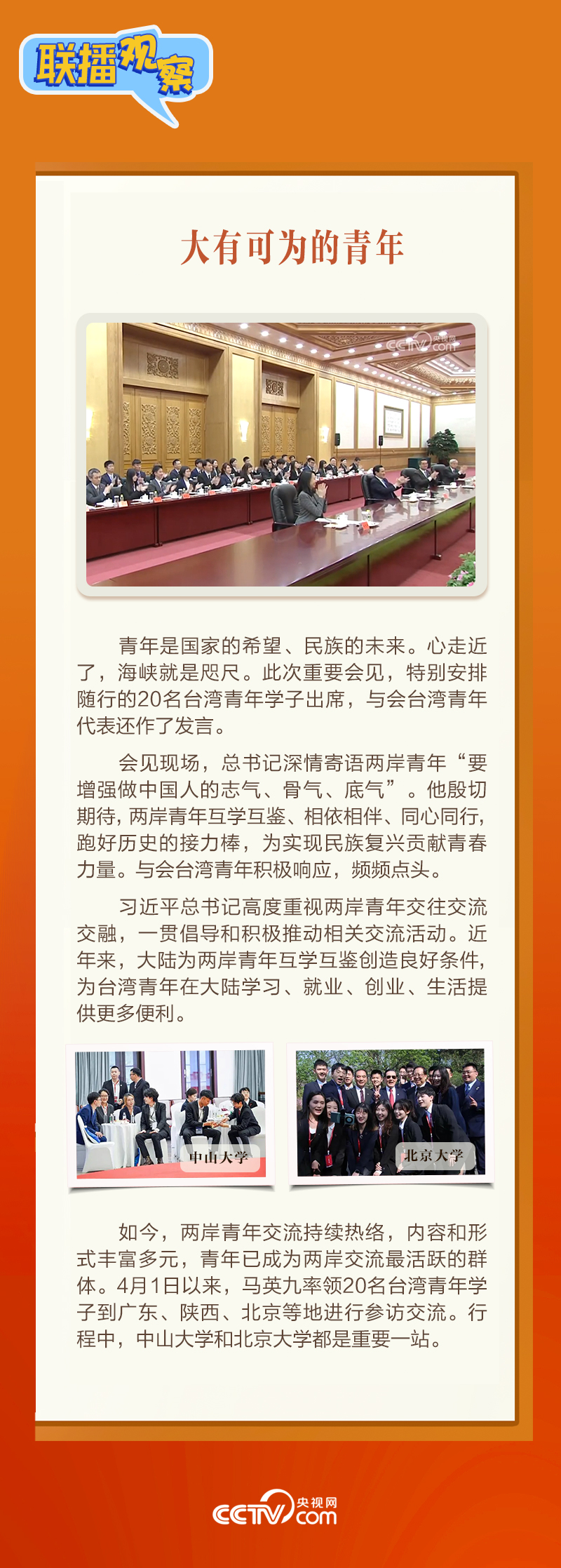聚焦