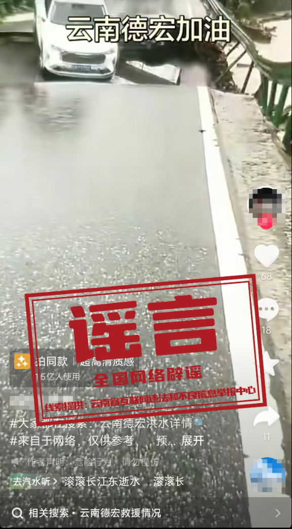 今日辟谣