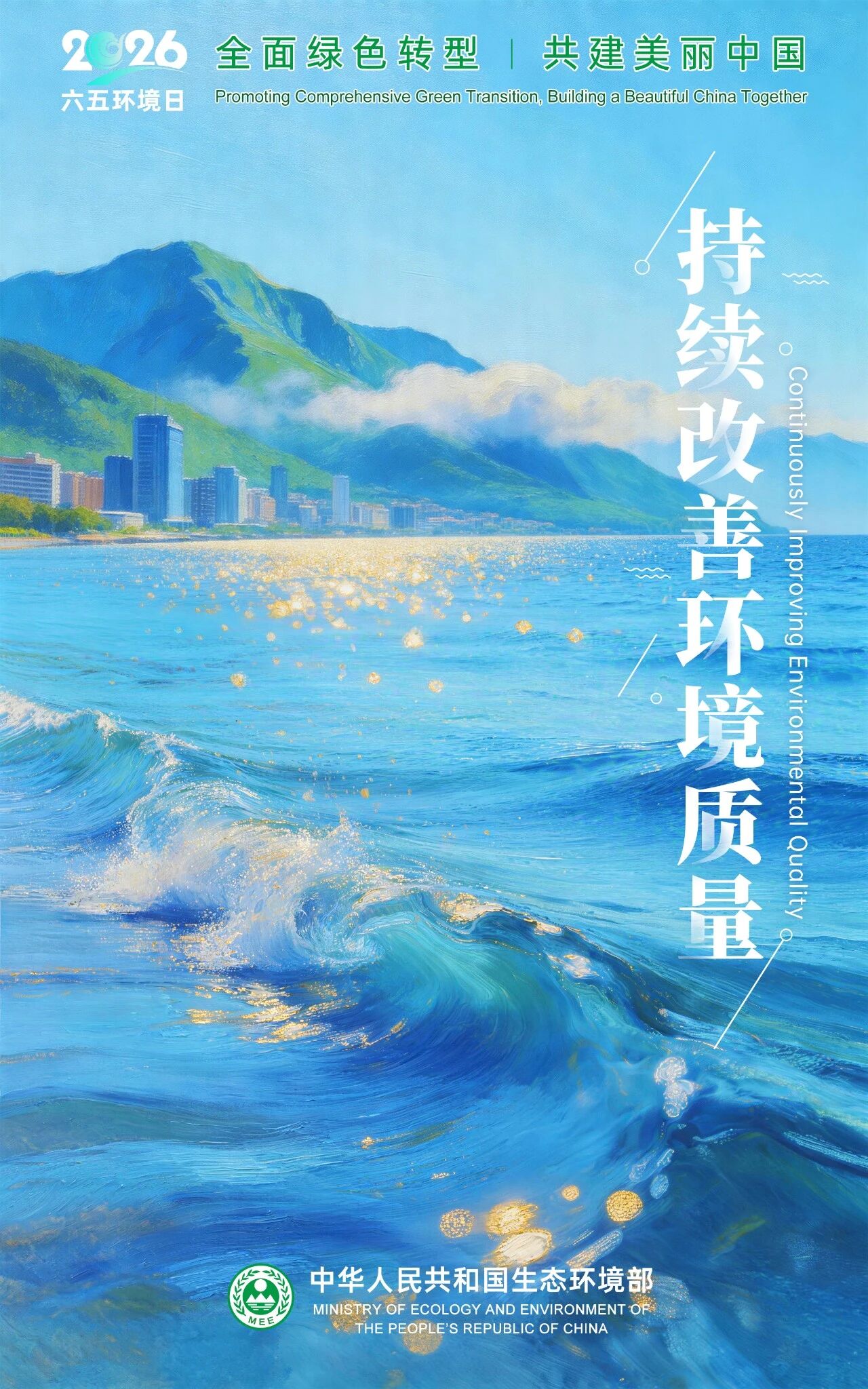 要闻