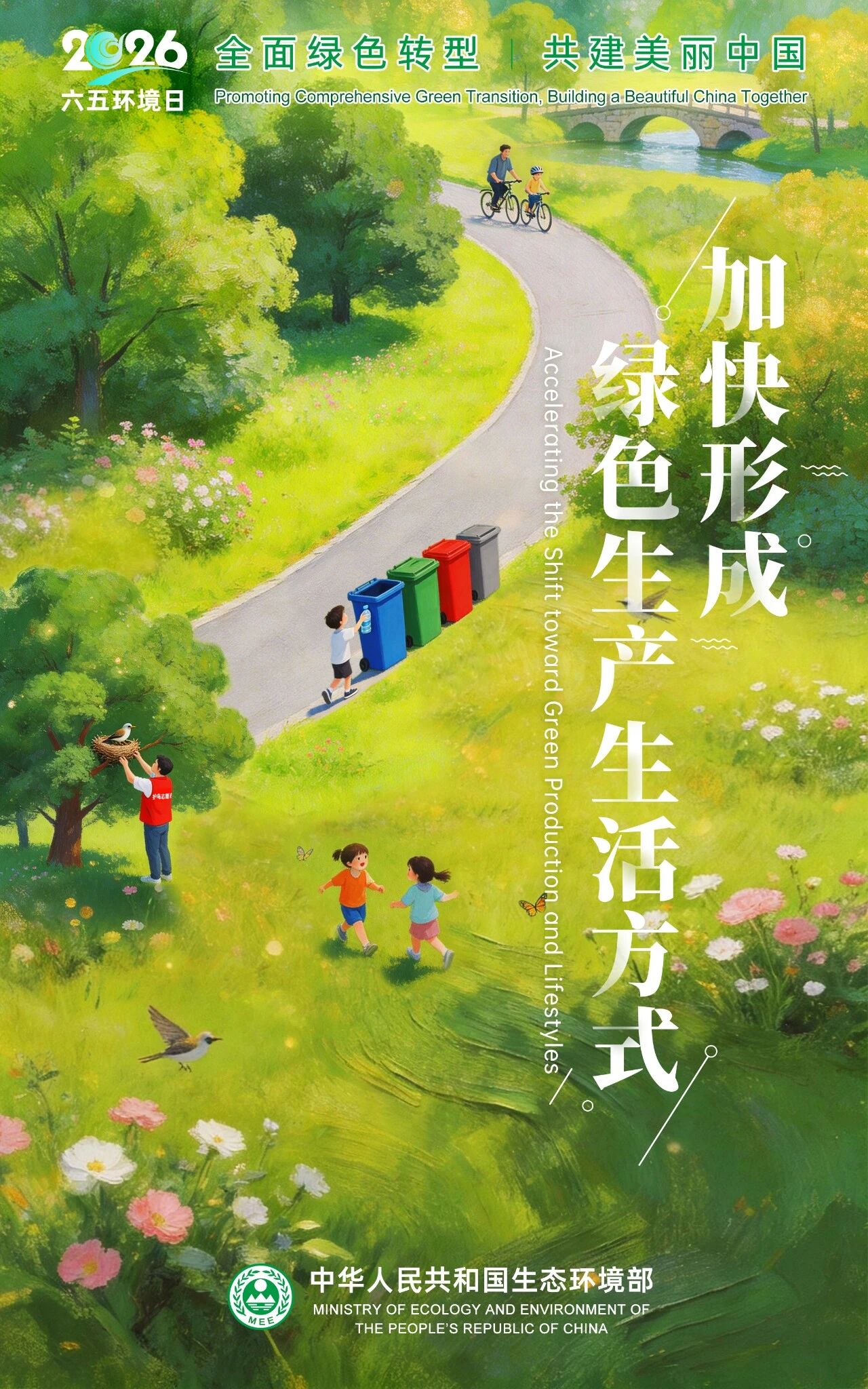 要闻