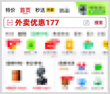 外卖红包天天领取入口:美团/京东/淘宝闪购外卖平台红包领取入口与最新外卖红包口令