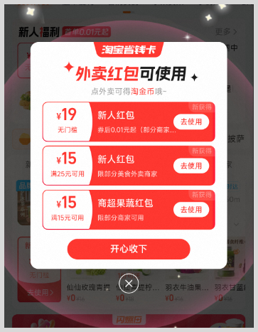 外卖红包天天领取入口:美团/京东/淘宝闪购外卖平台红包领取入口与最新外卖红包口令 外卖红包天天领取入口:美团/京东/淘宝闪购外卖平台红包领取入口与最新外卖红包口令