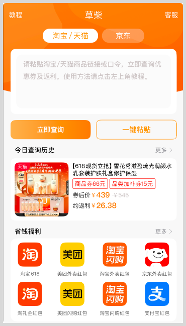外卖红包天天领取入口:美团/京东/淘宝闪购外卖平台红包领取入口与最新外卖红包口令 外卖红包天天领取入口:美团/京东/淘宝闪购外卖平台红包领取入口与最新外卖红包口令