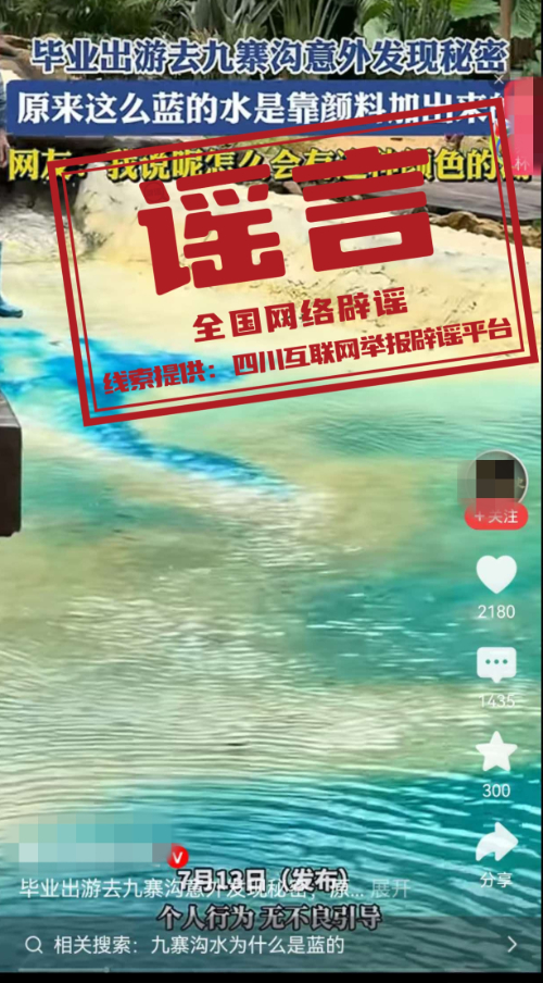 今日辟谣