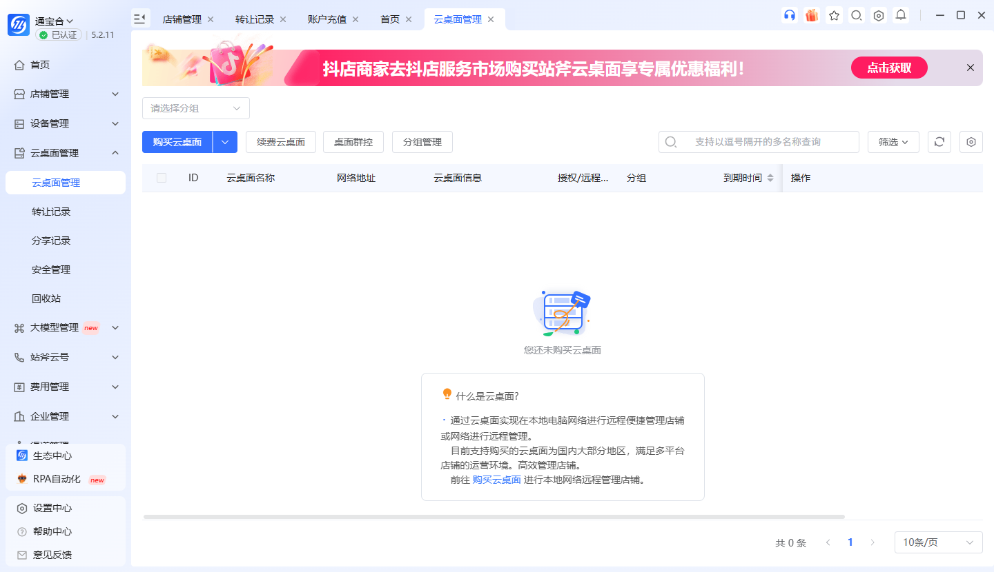 站斧浏览器