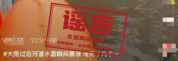 今日辟谣