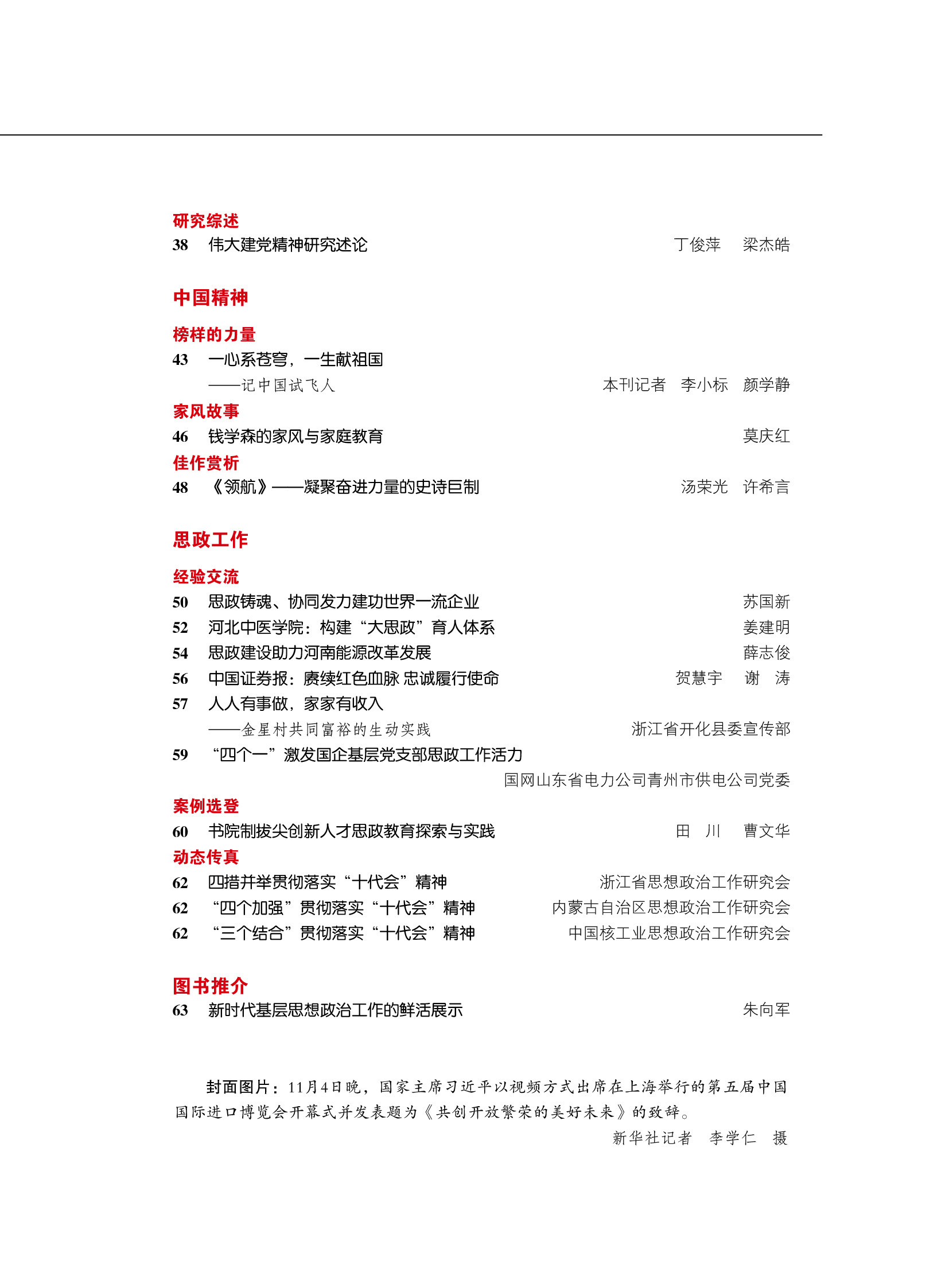 论坛