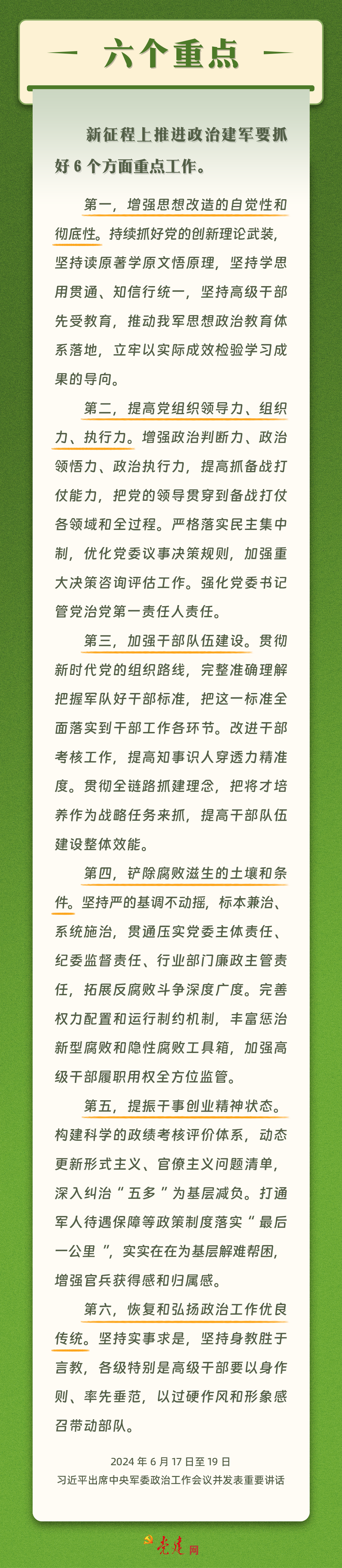 学习