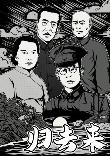 党史