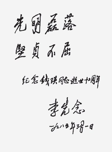 党史
