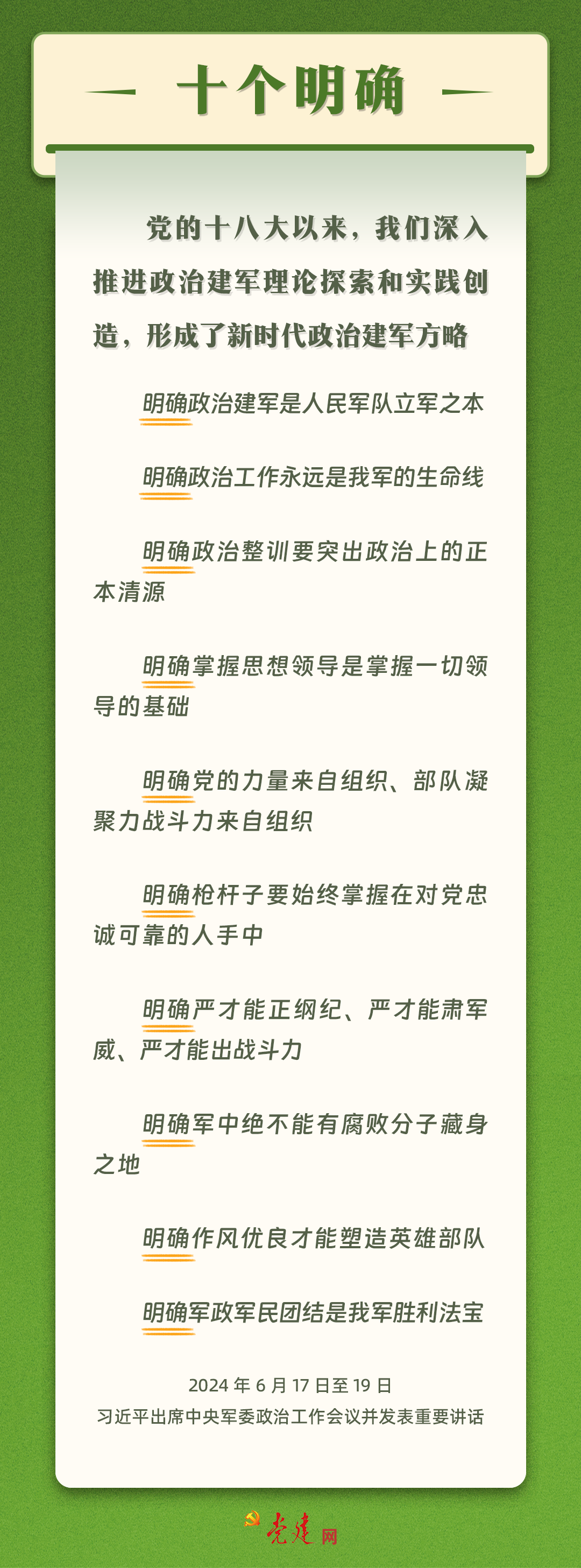 学习