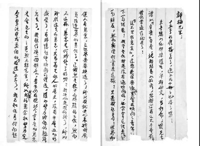 “我愿替你完成这金坚玉洁的信念”——情书里的高君宇 “我愿替你完成这金坚玉洁的信念”——情书里的高君宇
