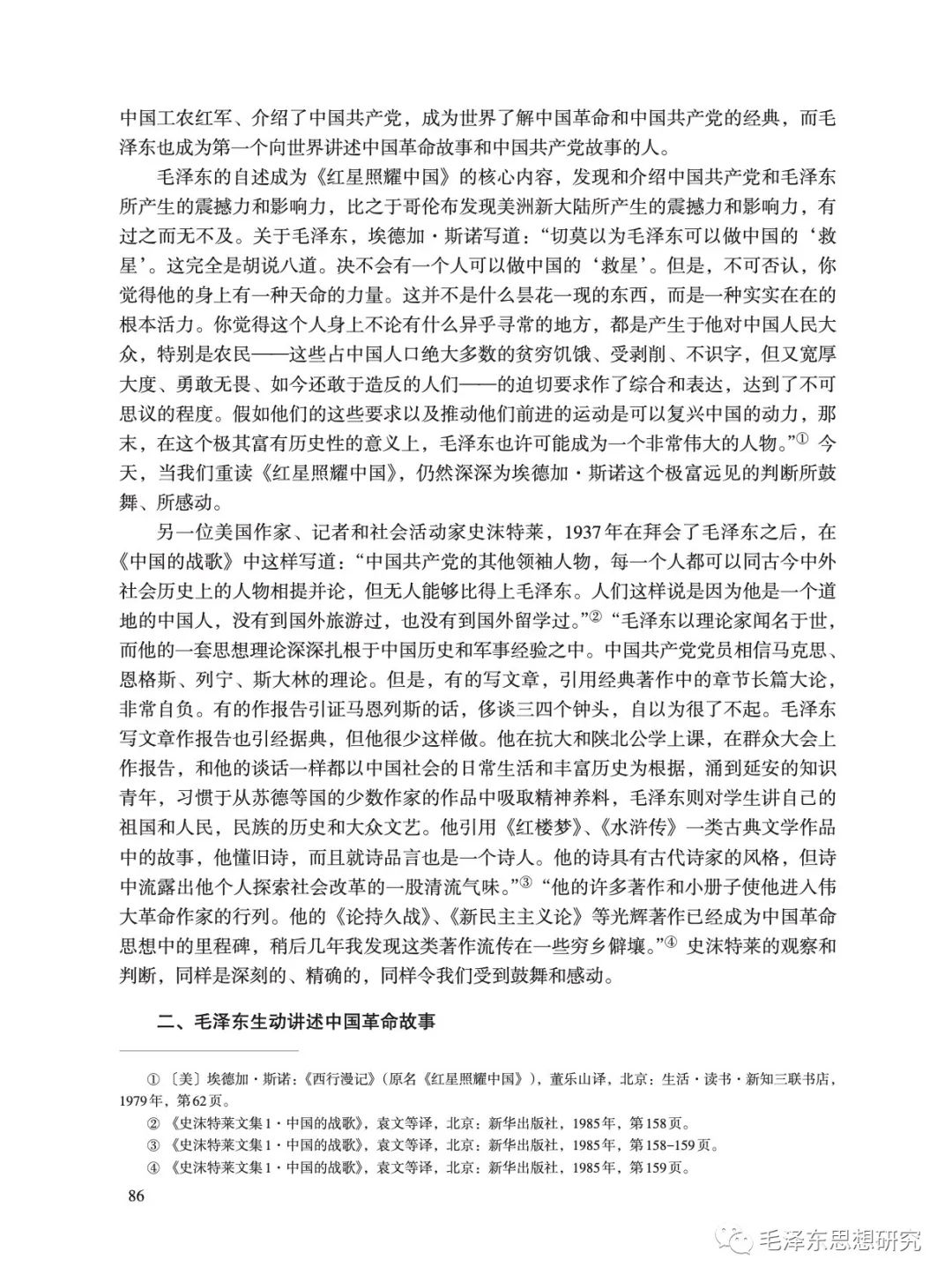理论