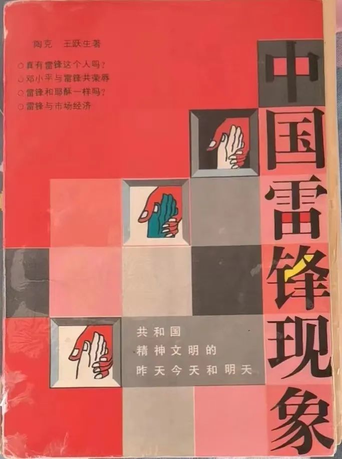 党史