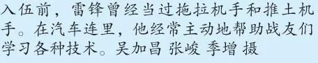 党史