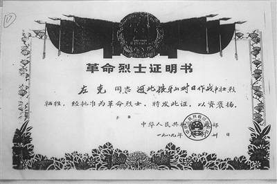 狼牙山上的白衣战士