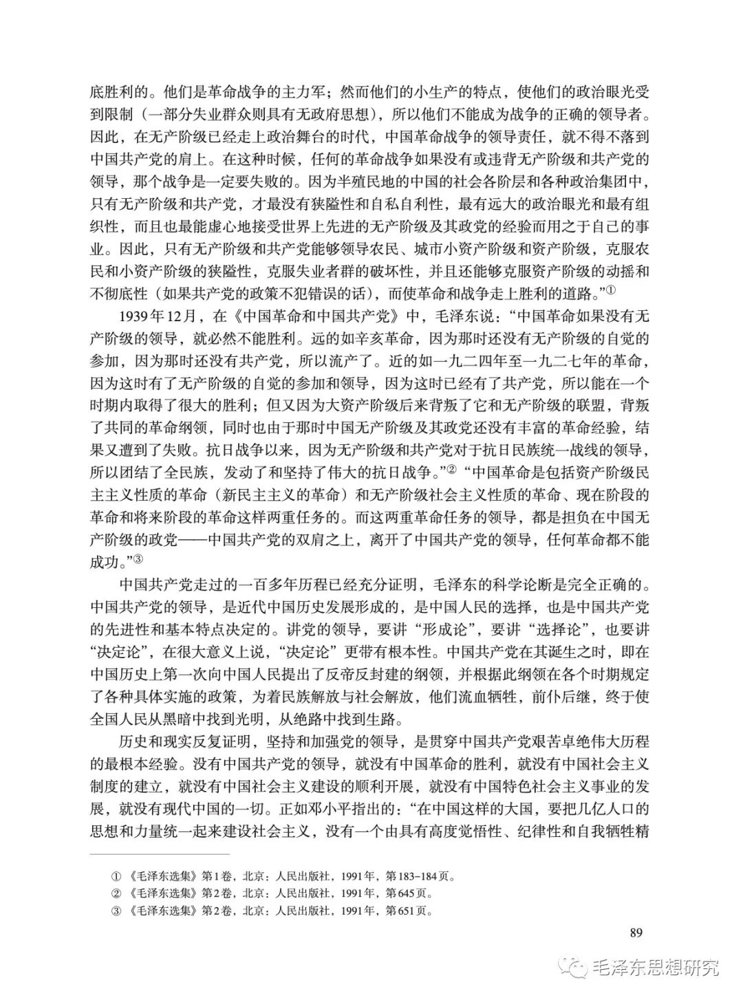 理论