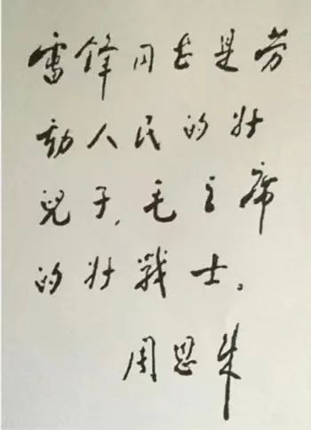 党史