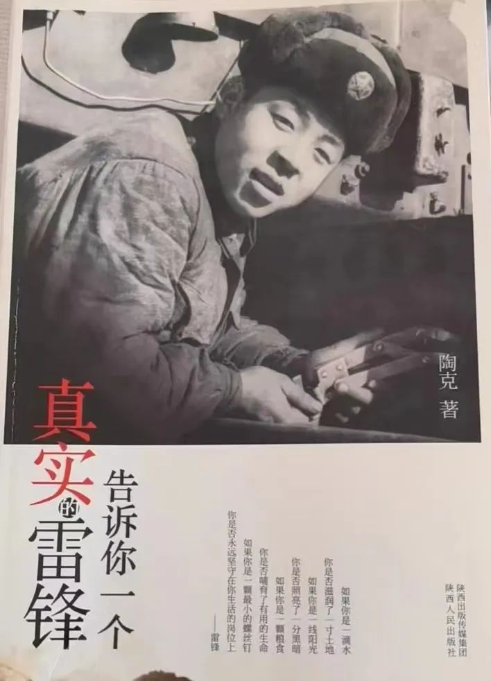 党史