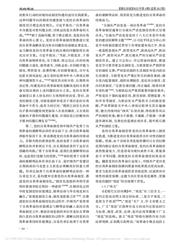 理论