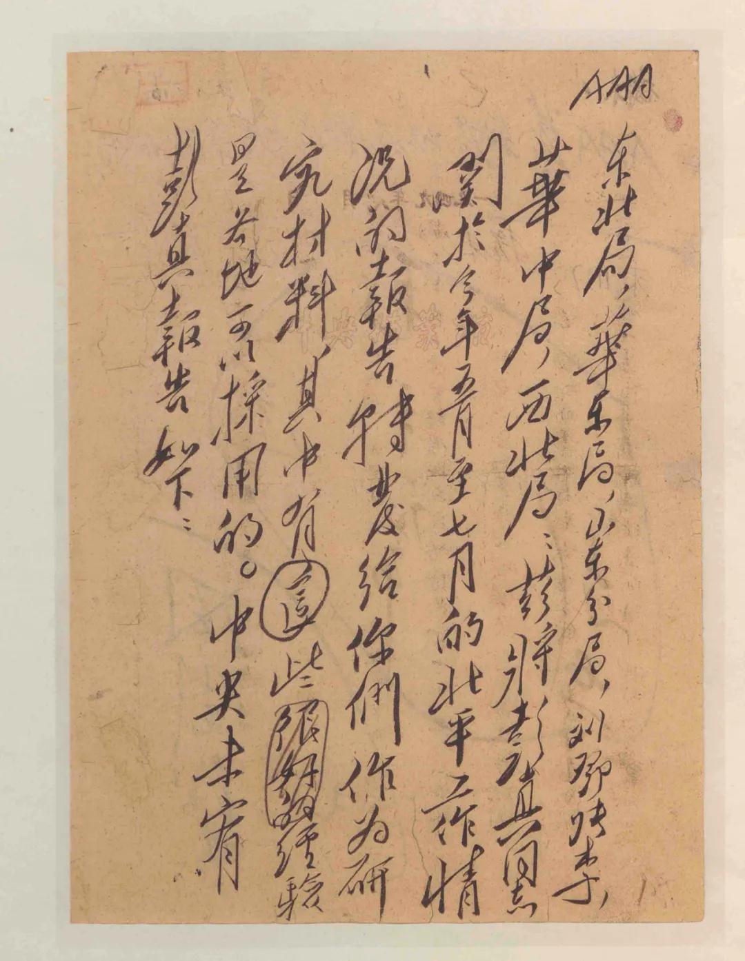 党史
