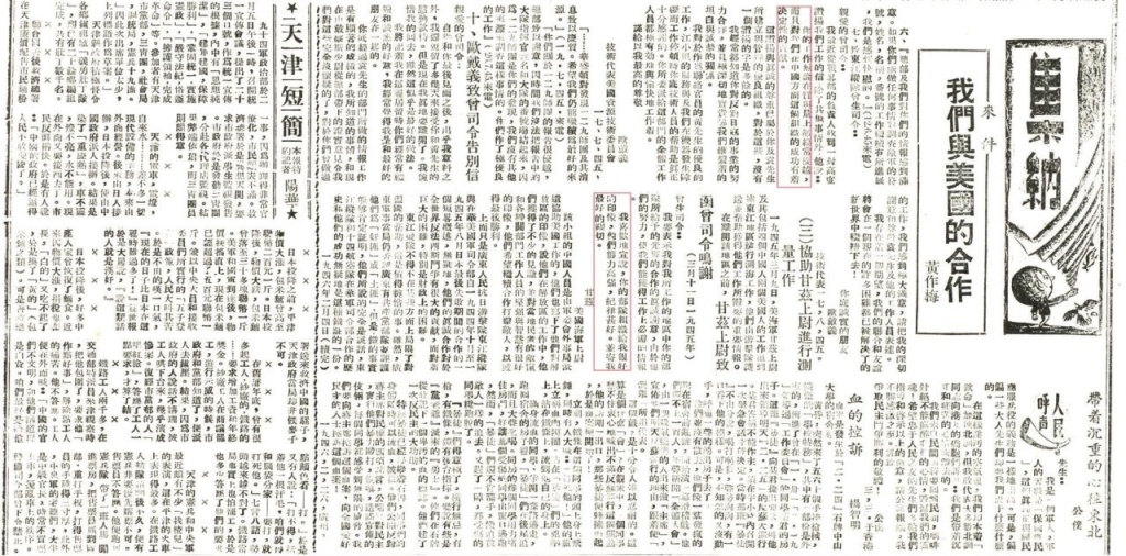 二战期间盟军与东江纵队跨国友爱的历史见证