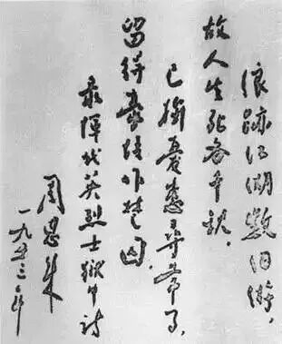 恽代英与芜湖的红色记忆