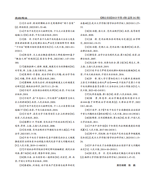 理论