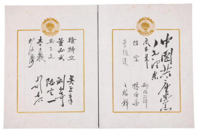 党史