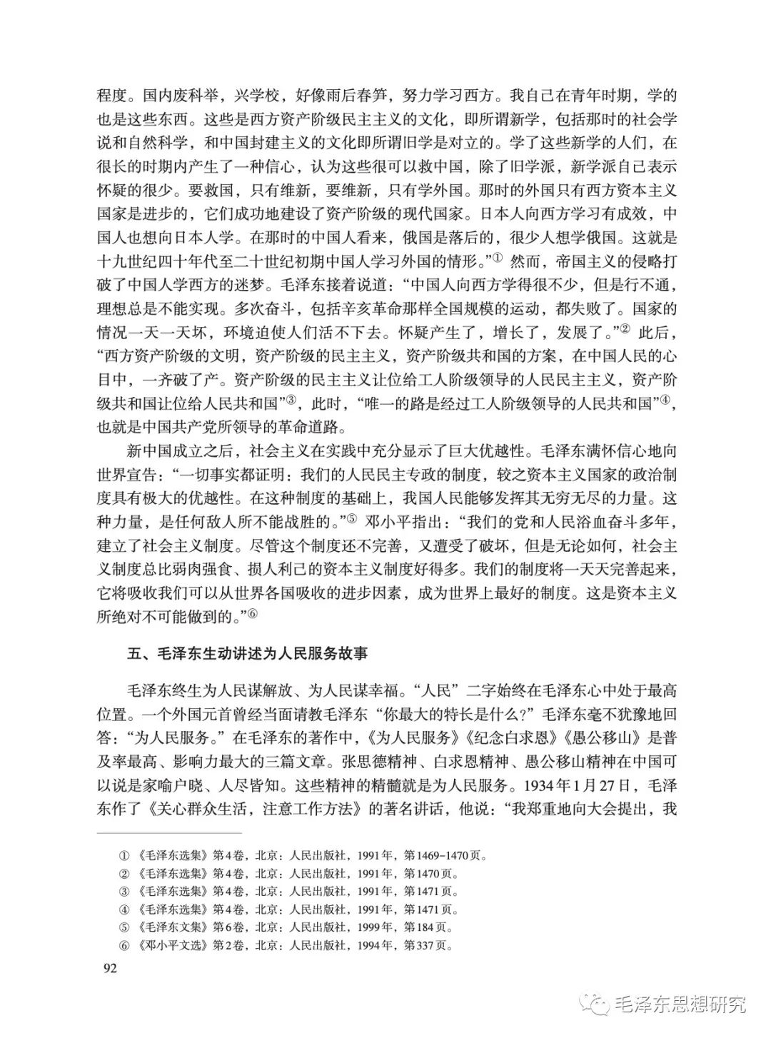 理论
