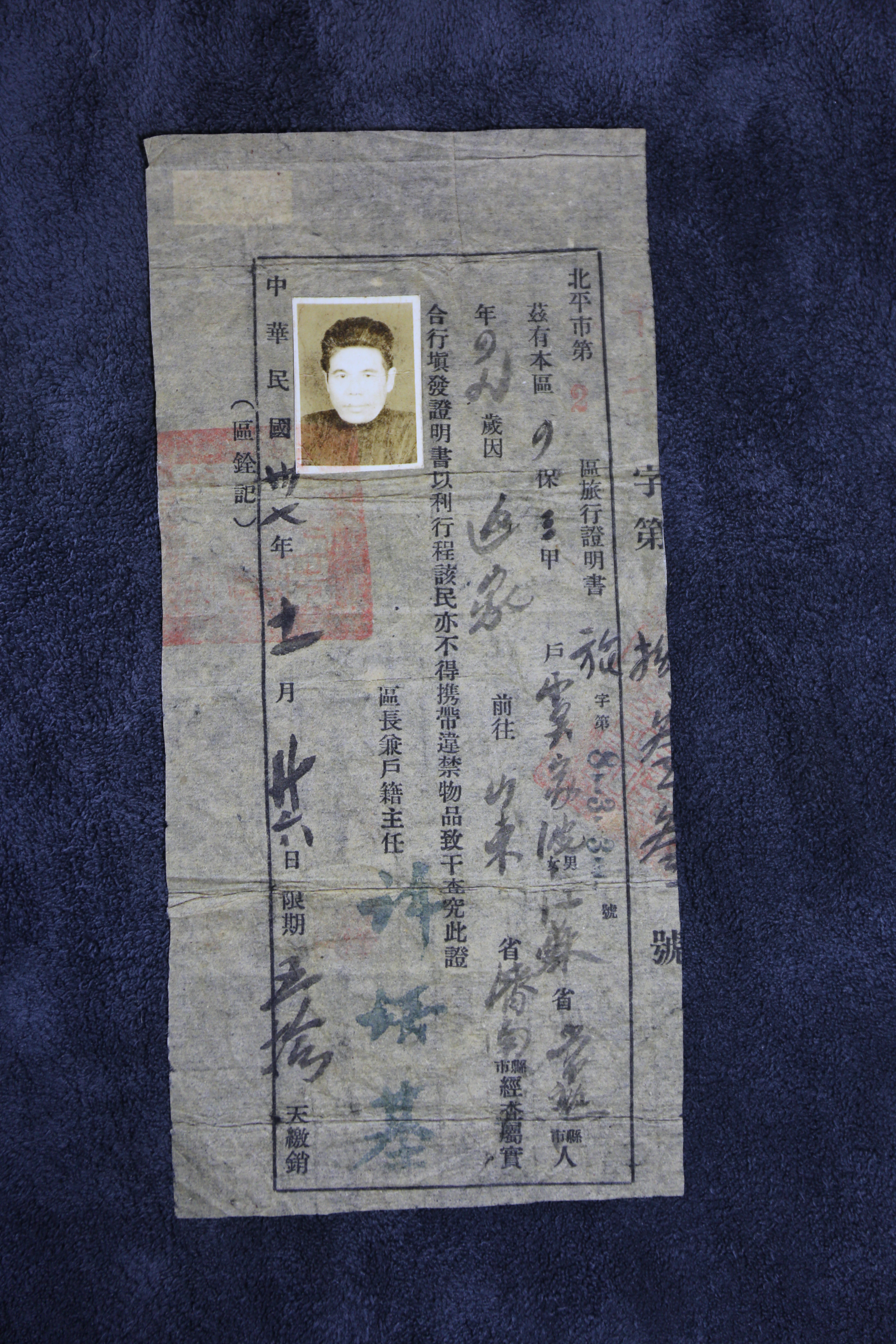 党史