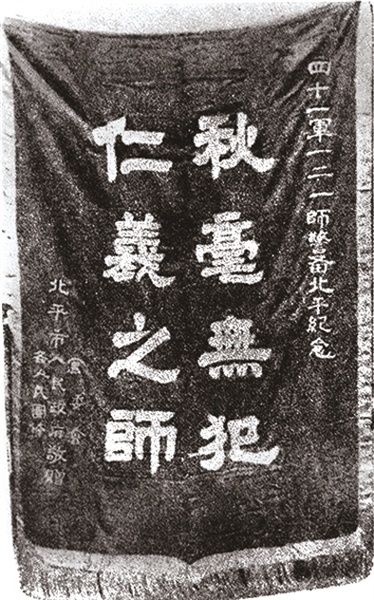 进驻北平：“纪律跟着枪杆走”