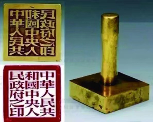 党史