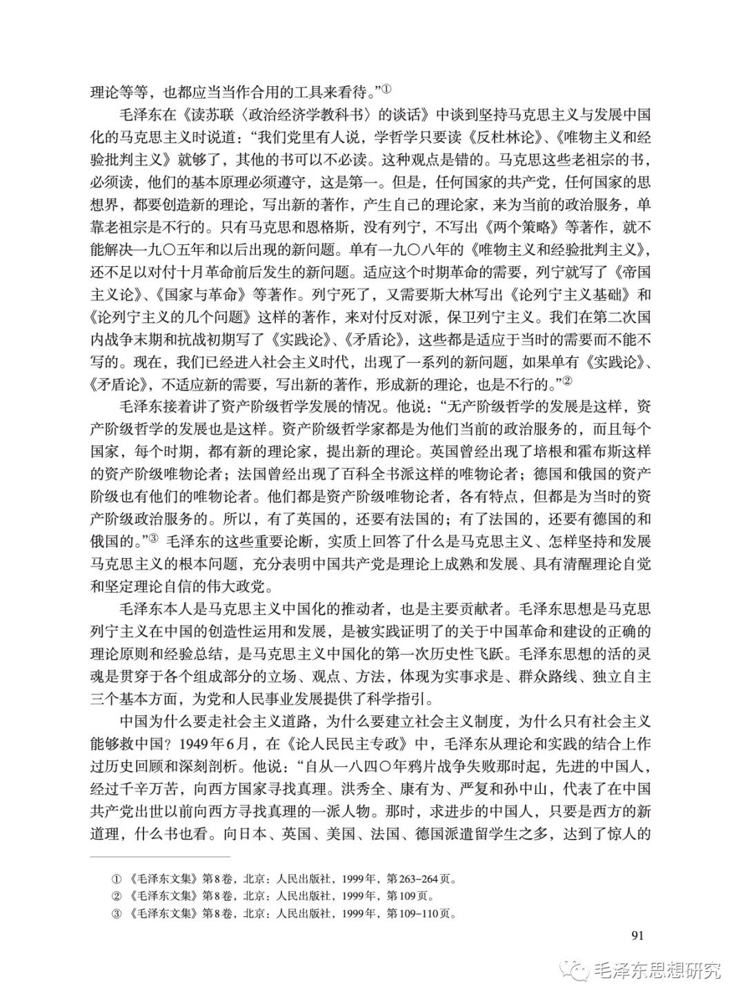 理论