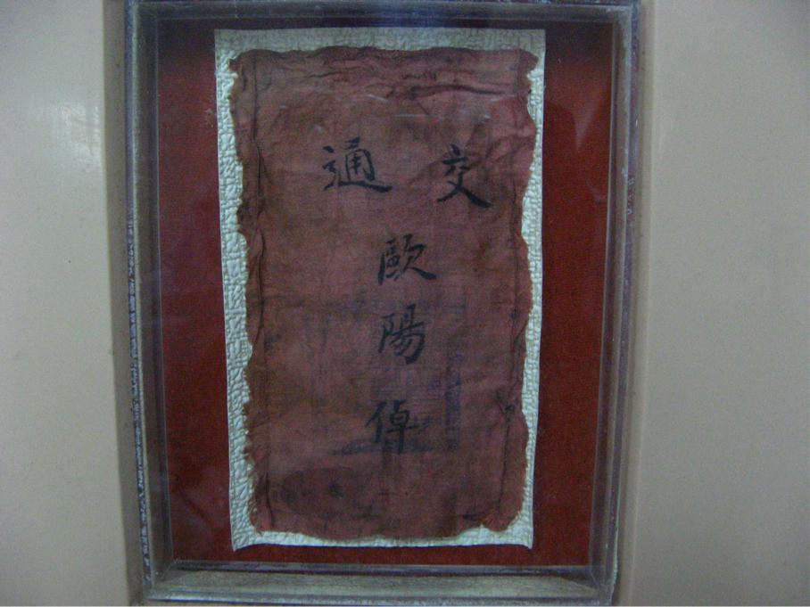 党史